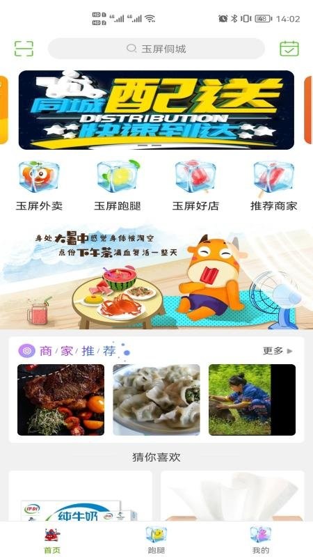 玉屏侗城精简版截图2