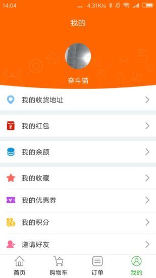筷客外卖官方正版截图2