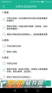 长护险免费版截图3