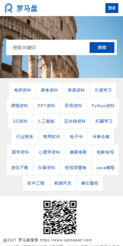 罗马盘完整版截图3