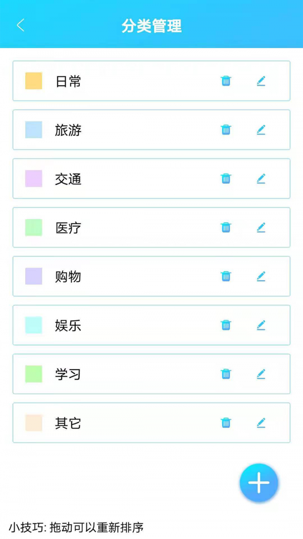 起引日记本记事汉化版截图2