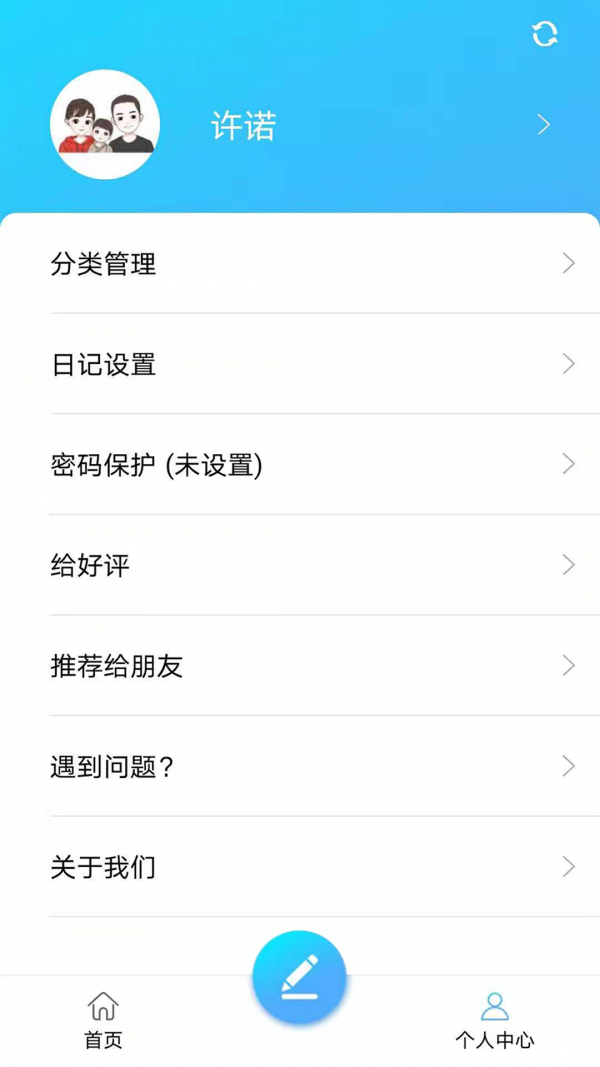 起引日记本记事汉化版截图3