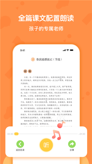 六年级语文上册电子课本网页版截图2