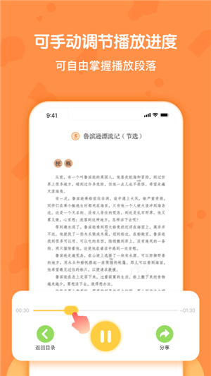 六年级语文上册电子课本