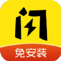 闪玩最新版
