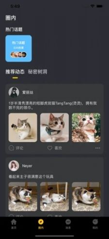 小洽暖精简版截图2