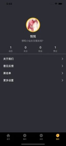 小洽暖精简版截图4