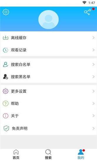 闪电搜索正式版截图3