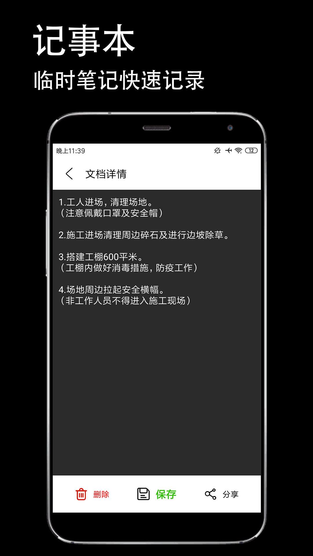 防伪相机汉化版截图2
