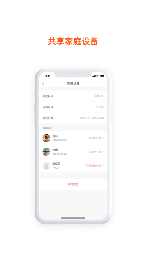 集贤智能去广告版截图2