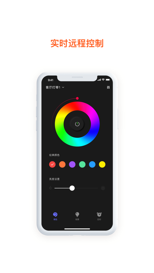 集贤智能去广告版截图3