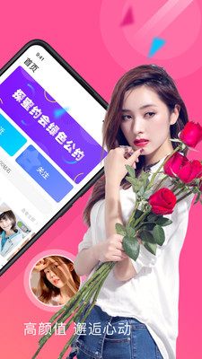 探蜜精简版截图3