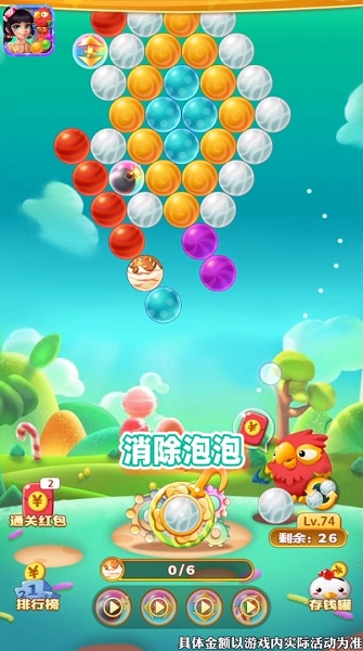 糖果泡泡龙红包版截图2