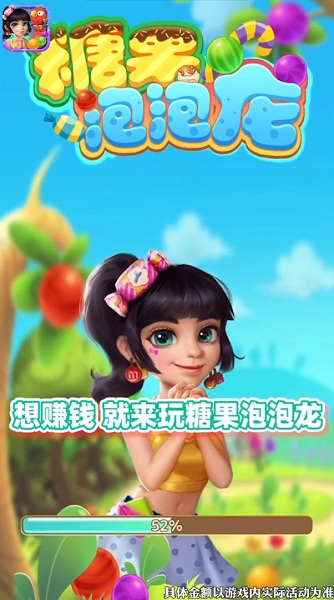 糖果泡泡龙红包版截图3