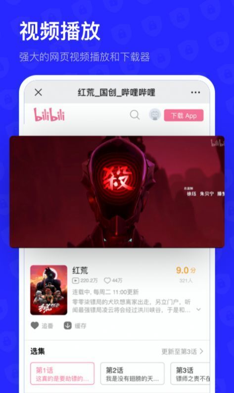 无痕搜官方版截图2