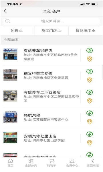 凌一科技无限制版截图2