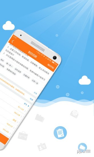 前程无忧免费版截图2