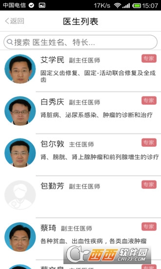 掌上市一ios版截图3