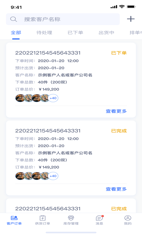 强仁货管破解版截图4