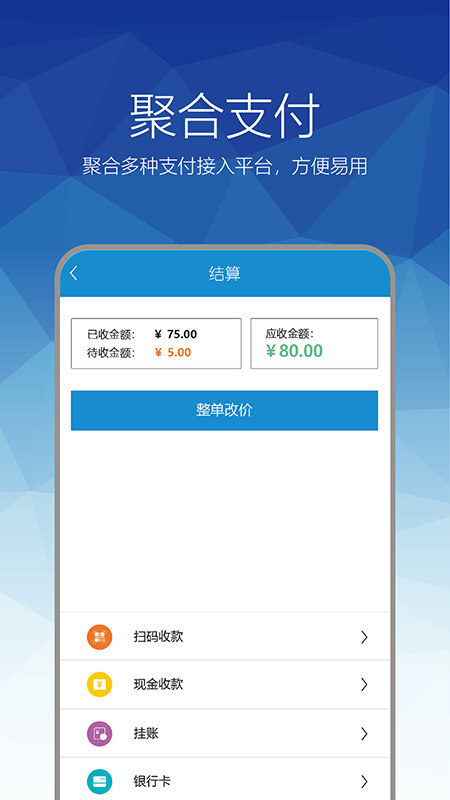 惠店EPOS安卓版截图2