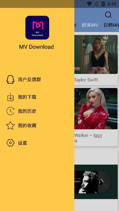 mv安卓版截图4