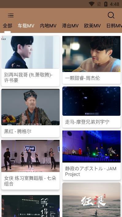 mv安卓版截图2