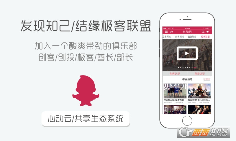 心动云