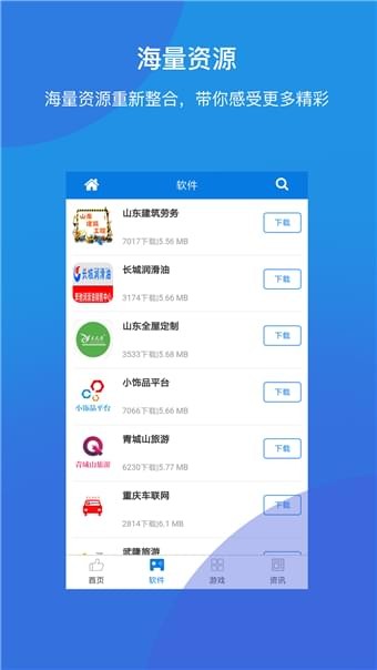 安信市场破解版截图3