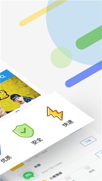 安信市场破解版截图2