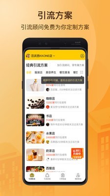 朗阁网校手机版截图2
