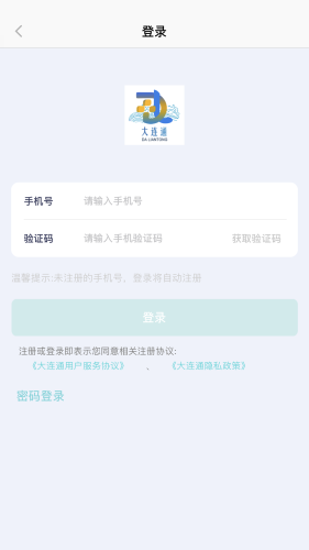 大连钓鱼通(钓鱼指南)正式版截图2