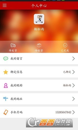 店小二