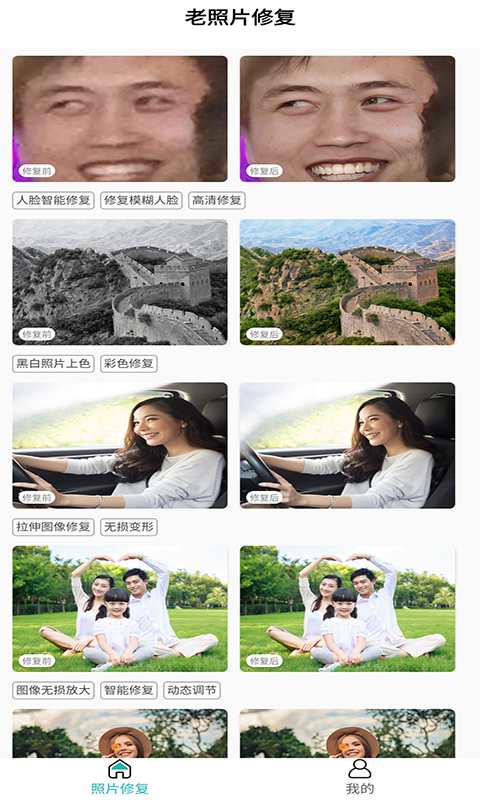 红似火老照片修复完整版截图3