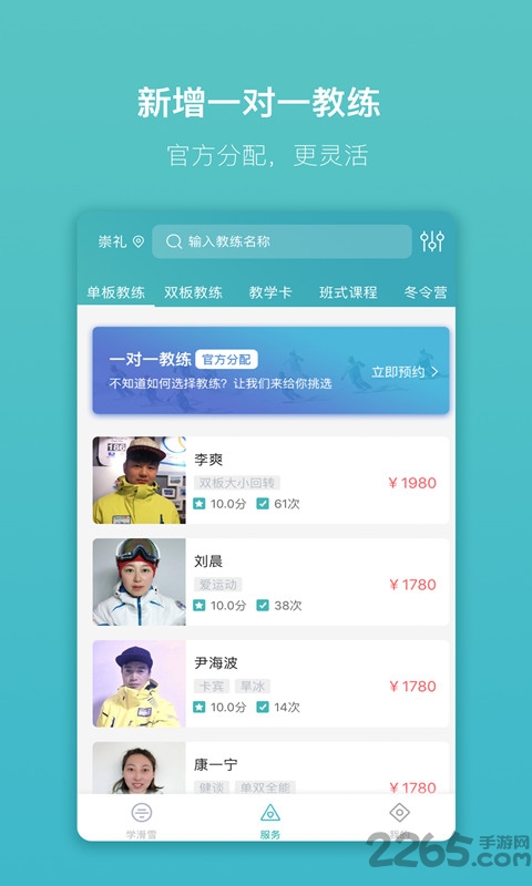 学滑雪去广告版截图3