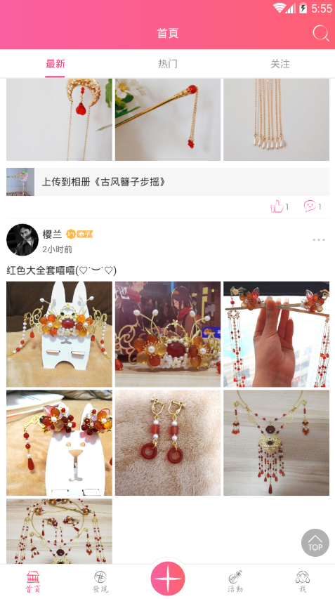 倾城三坑少女聚集地官方版截图2