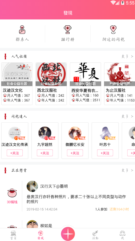 倾城三坑少女聚集地官方版截图3