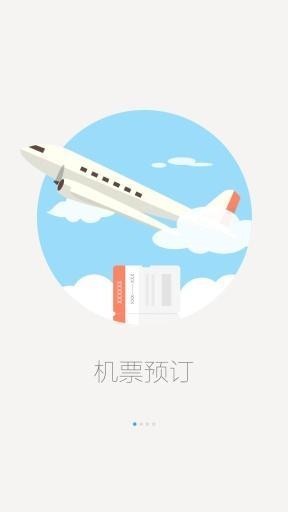 山航掌商飞