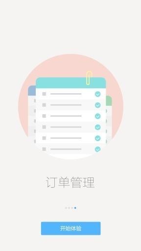 山航掌商飞官方正版截图2