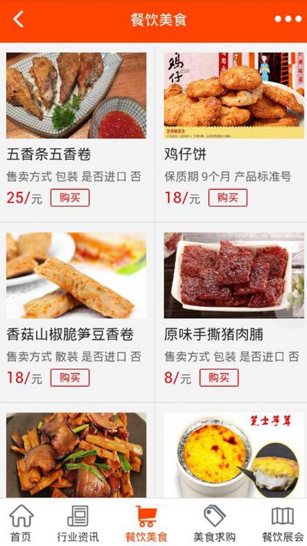 餐饮服务网