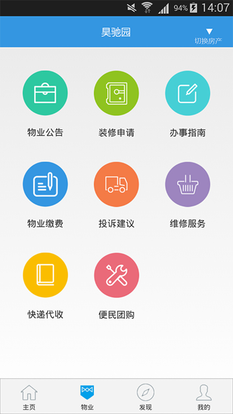家家牛正式版截图3