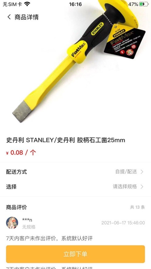 老工匠无限制版截图2
