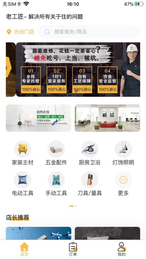 老工匠无限制版截图5