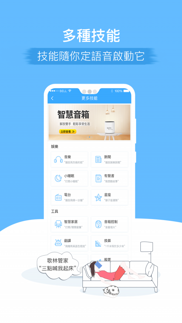 忆声智能安卓版截图5