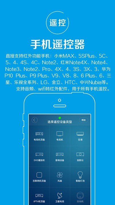 简易空调遥控器汉化版截图2