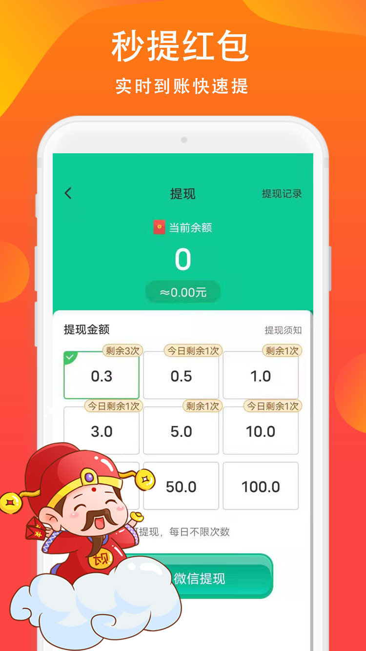 本地红包群1.0.1安卓版截图3