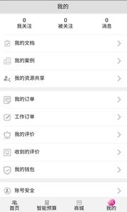 宅记破解版截图4