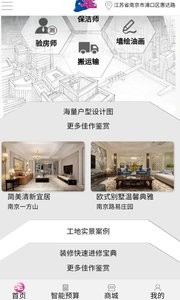 宅记破解版截图2