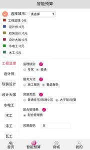 宅记破解版截图3