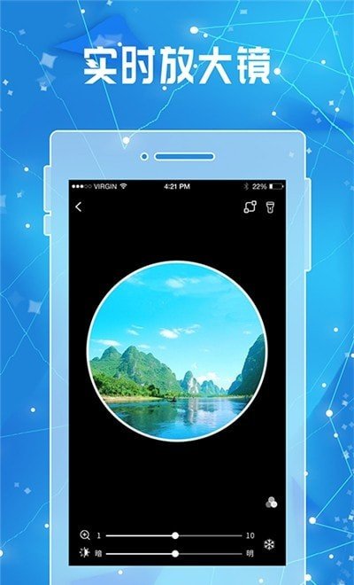 全力放大镜免费版截图2