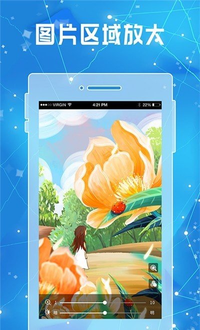 全力放大镜免费版截图3